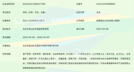 北京浩丞资产管理
