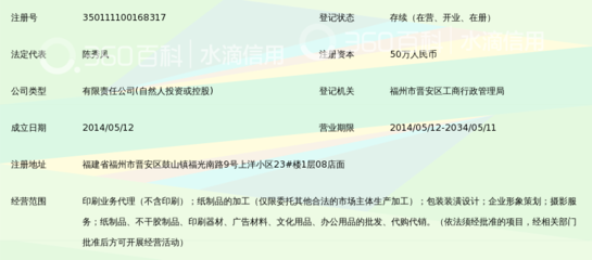 福州东瑞印务